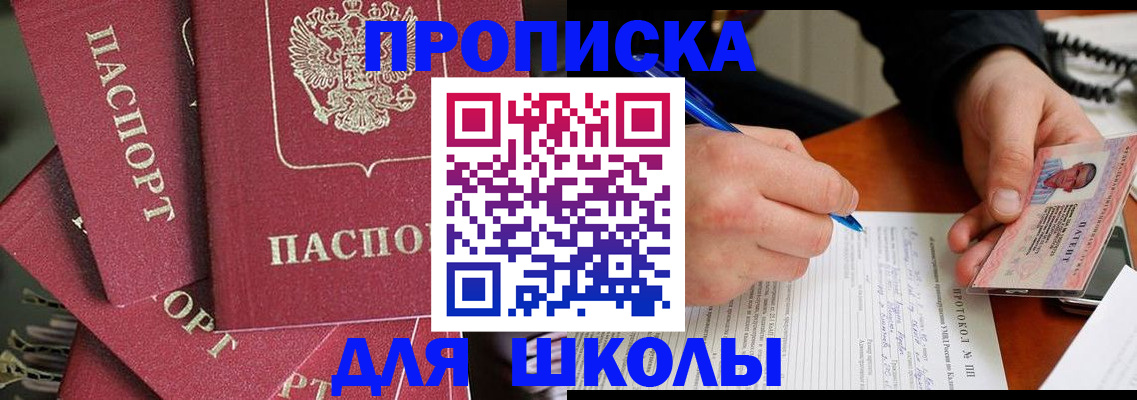 временная регистрация гарантия в Буинске