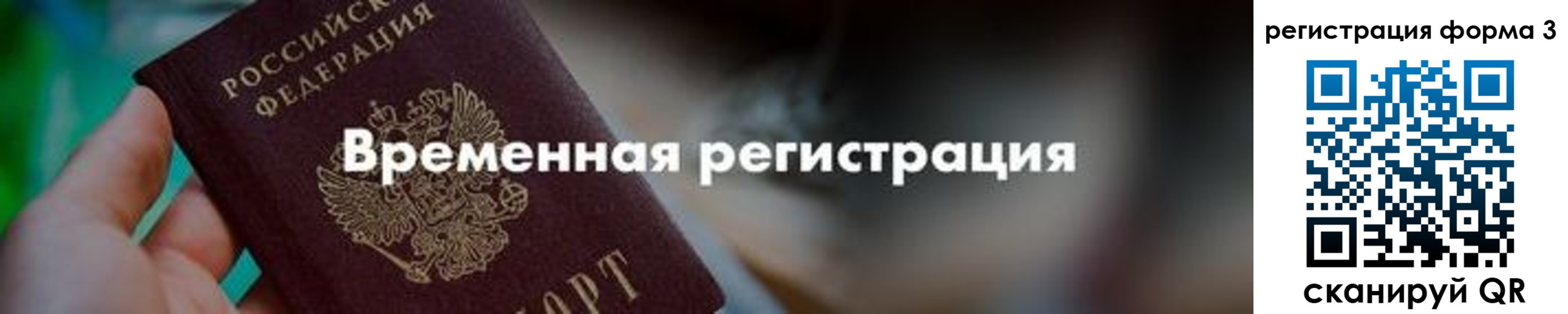 временная регистрация в квартире в Буинске