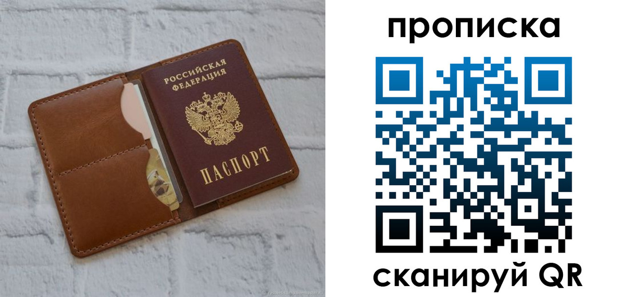 прописка иностранных граждан в Буинске
