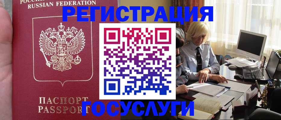 прописка регистрация в Буинске