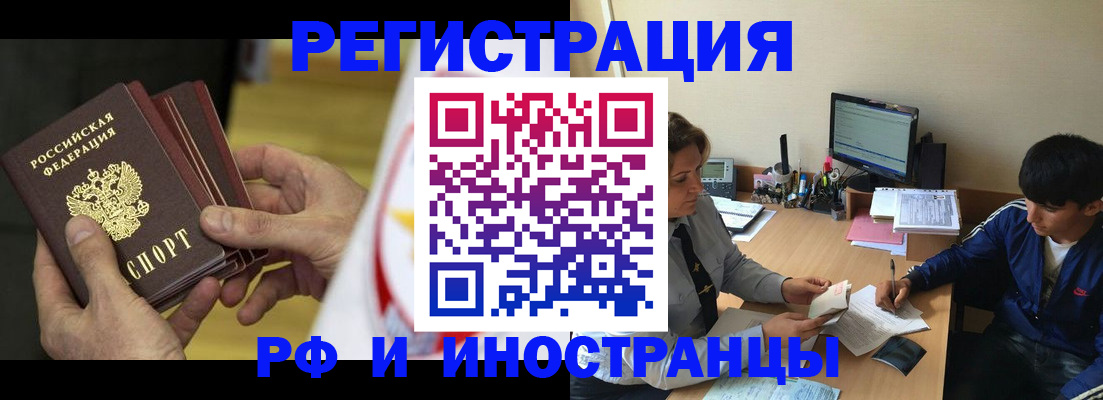 прописка от собственника в Буинске