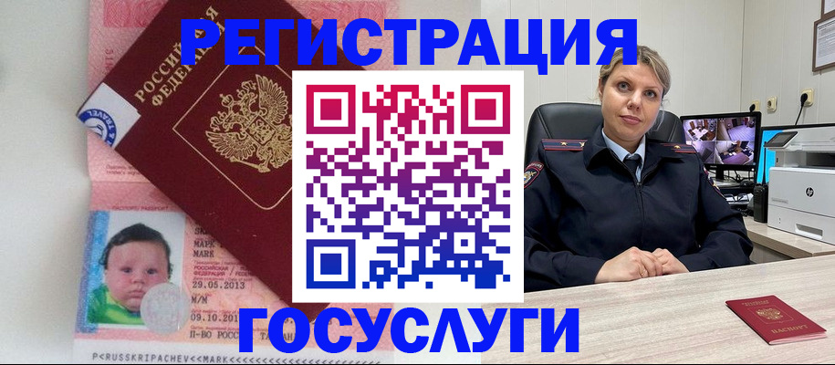 миграционный учет в Буинске