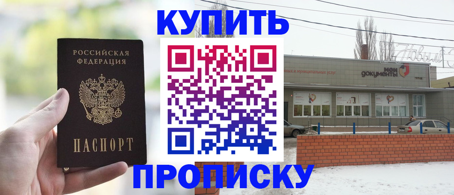 регистрация в Буинске