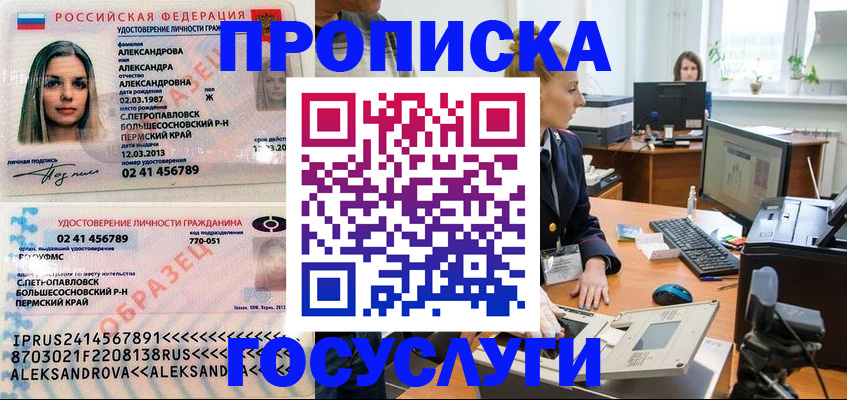 временная регистрация в квартире в Буинске